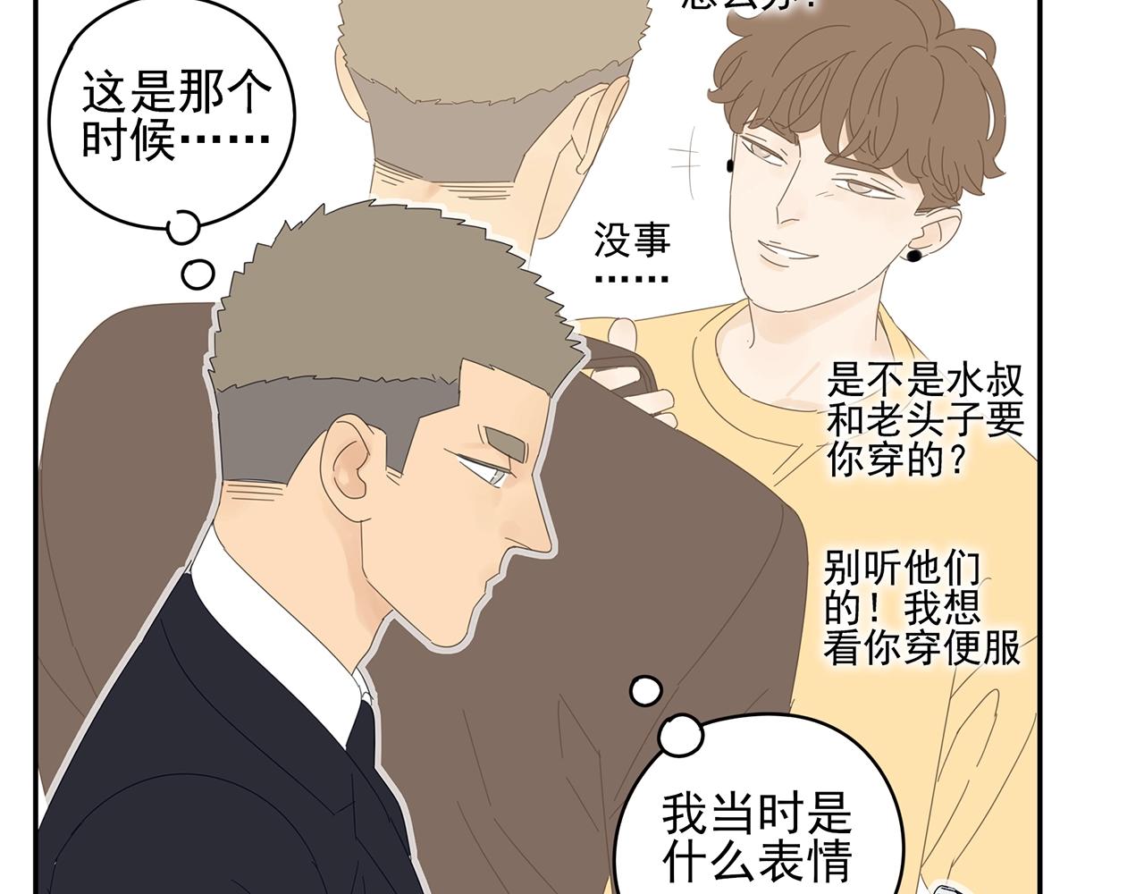 第43话 陷入绯闻风波(1/2)-第44话