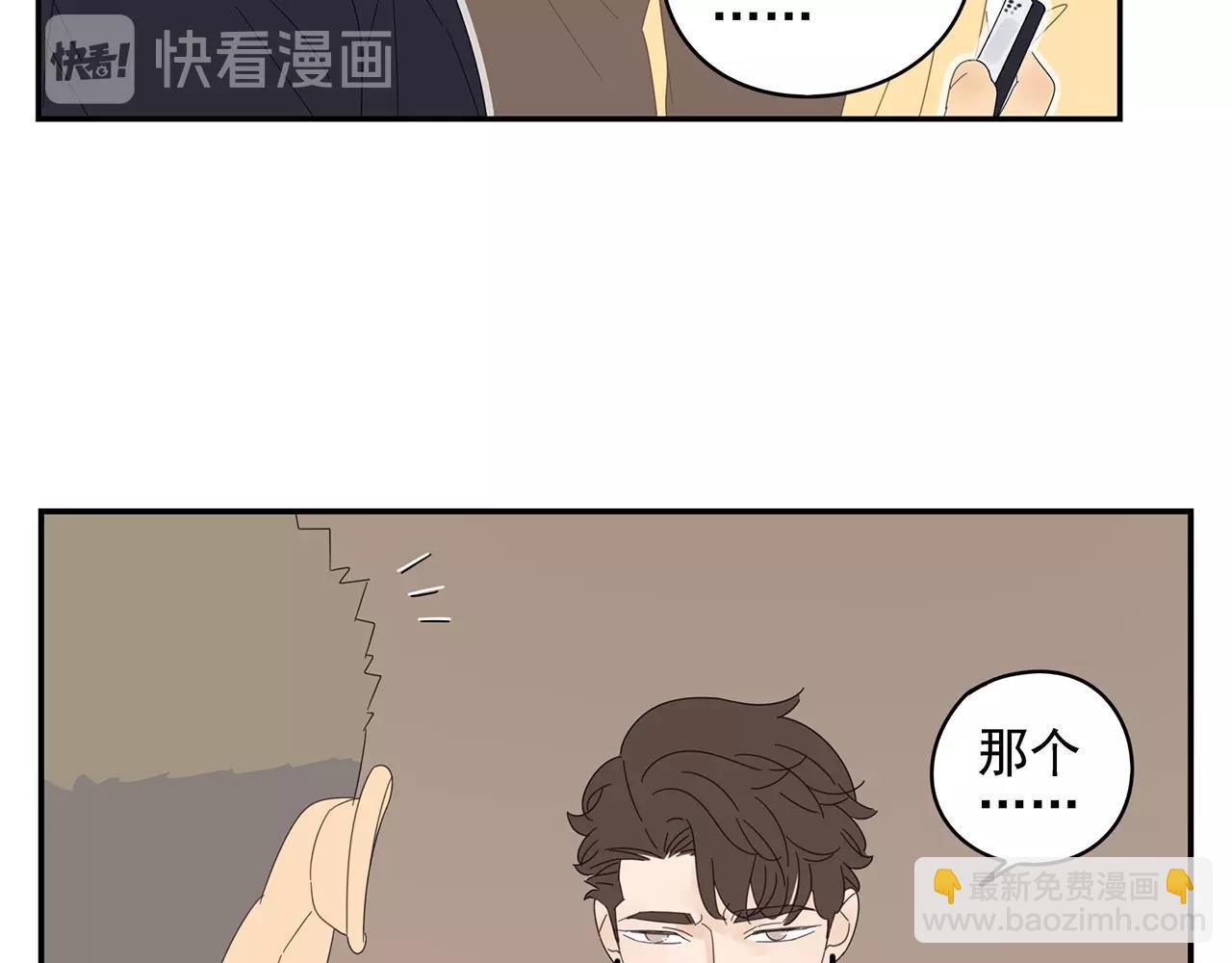 第43话 陷入绯闻风波(1/2)-第44话