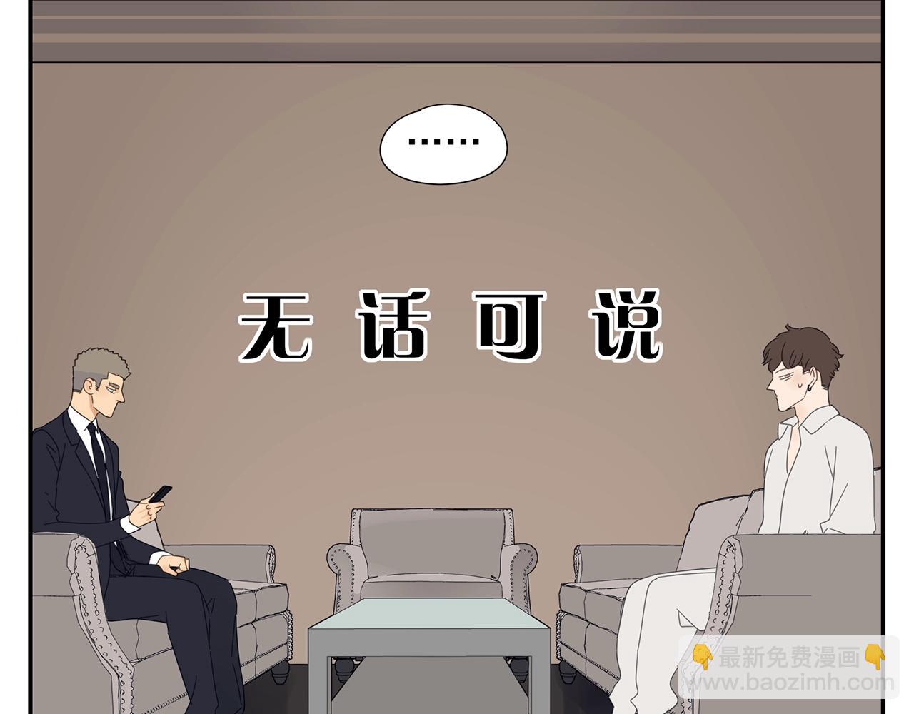 第43话 陷入绯闻风波(1/2)-第44话