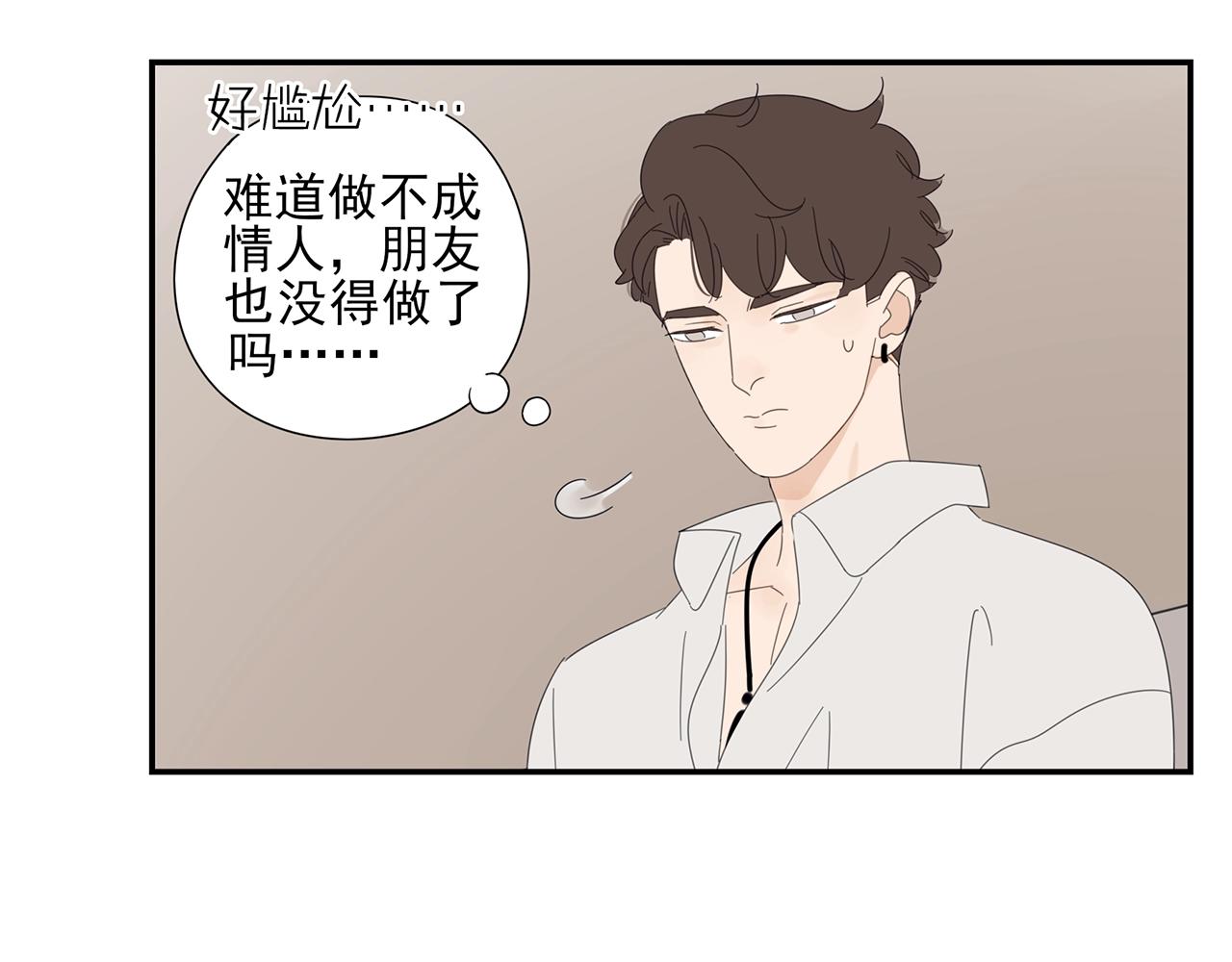 第43话 陷入绯闻风波(1/2)-第44话