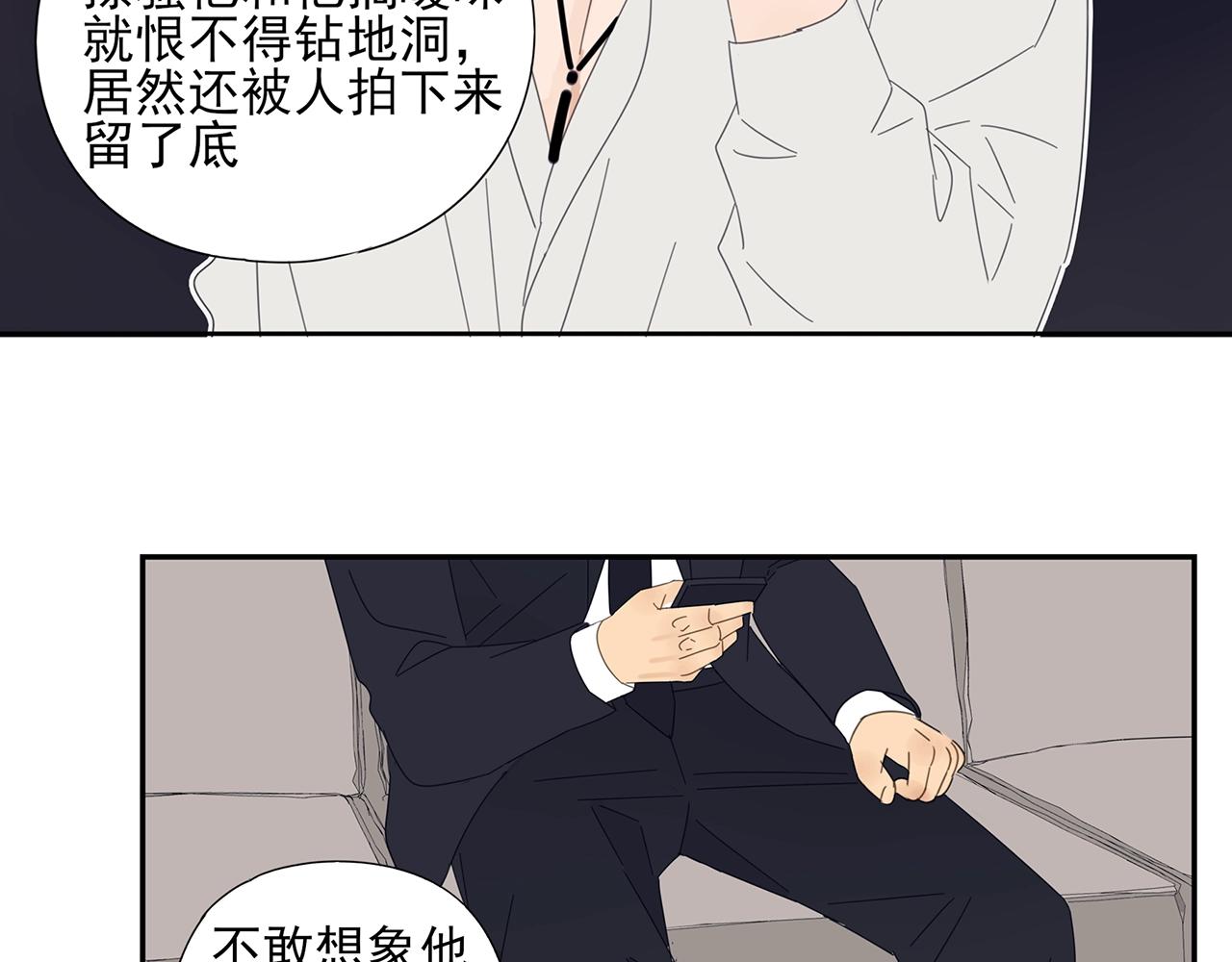 第43话 陷入绯闻风波(1/2)-第44话