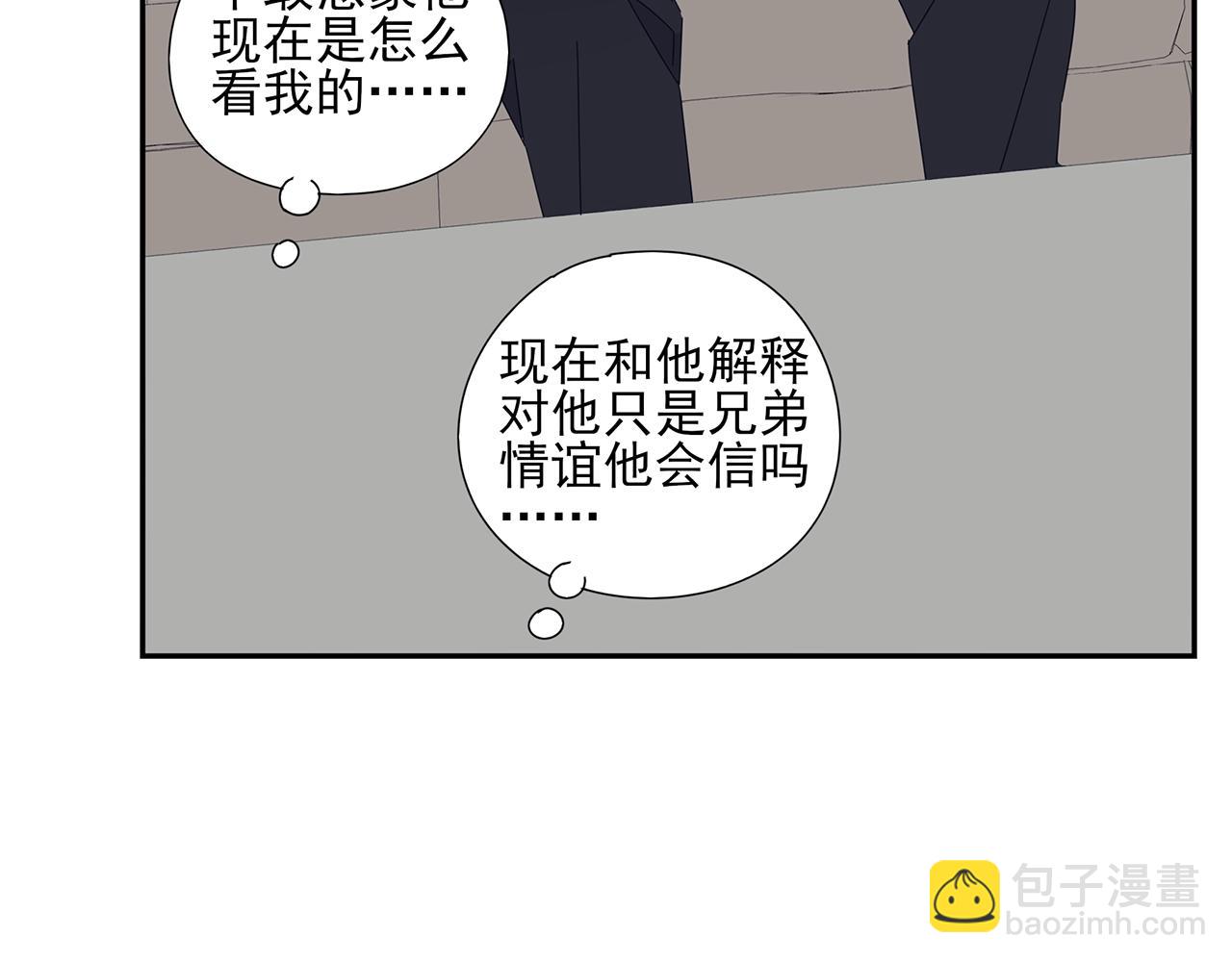 第43话 陷入绯闻风波(1/2)-第44话