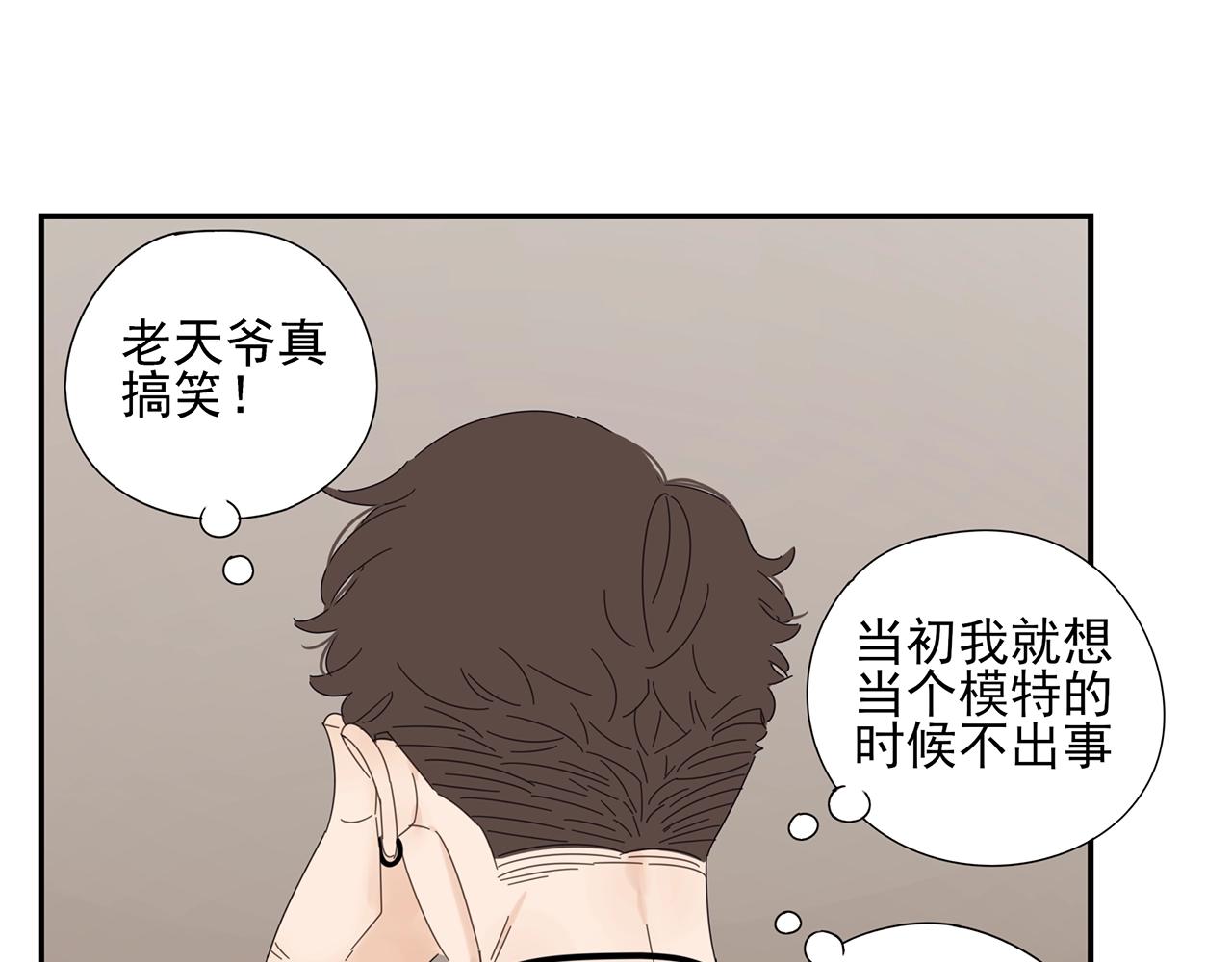 第43话 陷入绯闻风波(1/2)-第44话