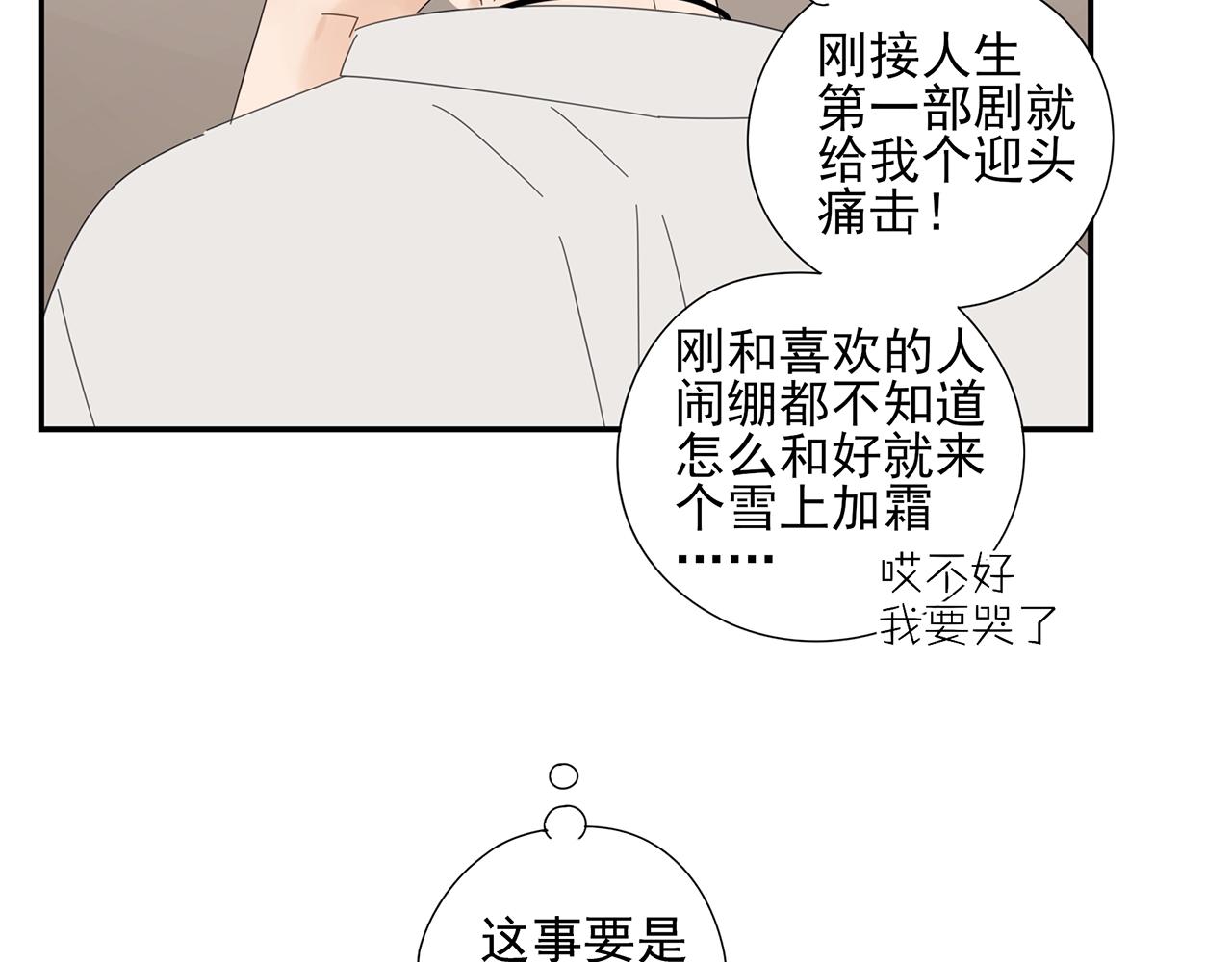 第43话 陷入绯闻风波(1/2)-第44话