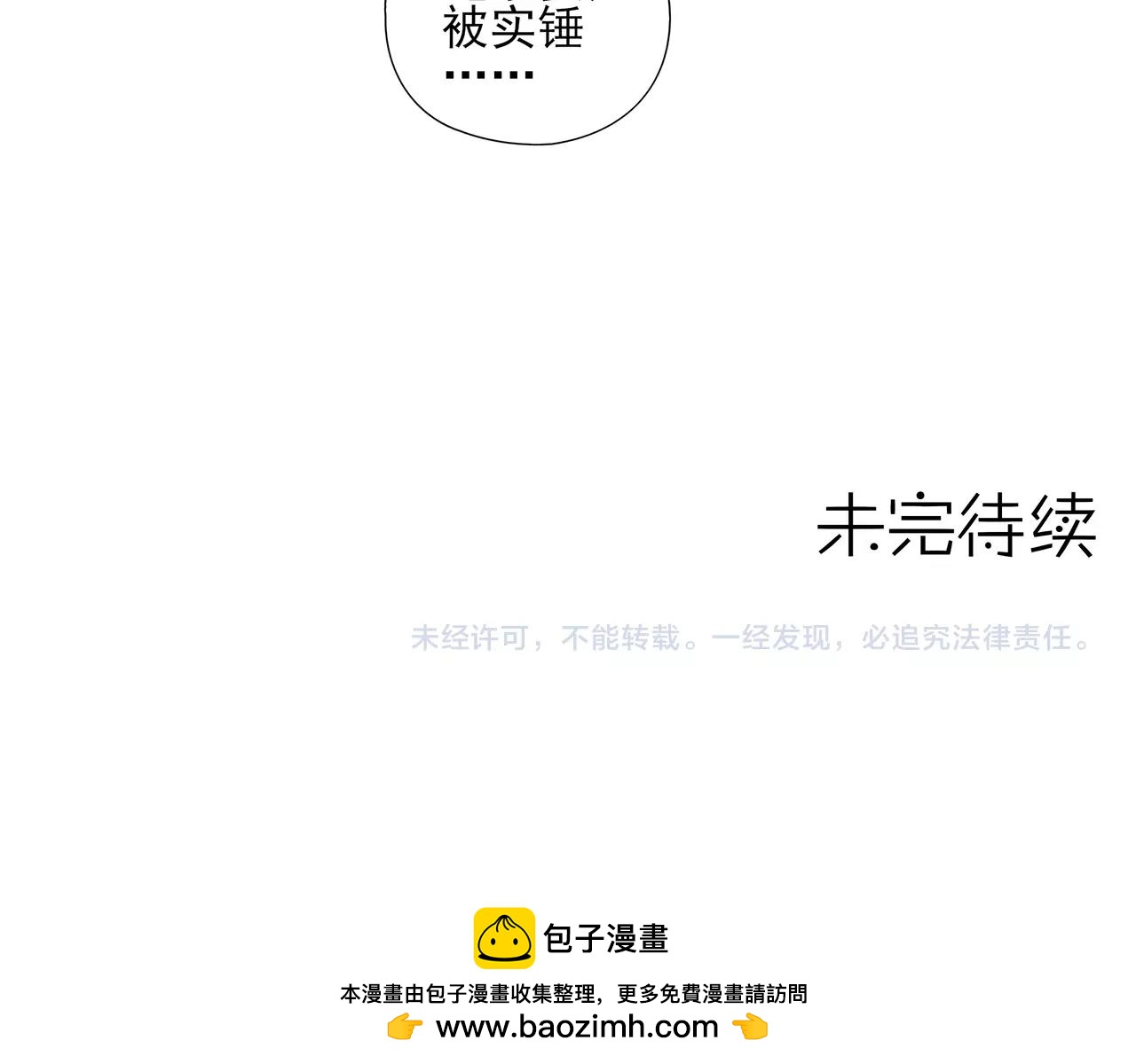 第43话 陷入绯闻风波(1/2)-第44话