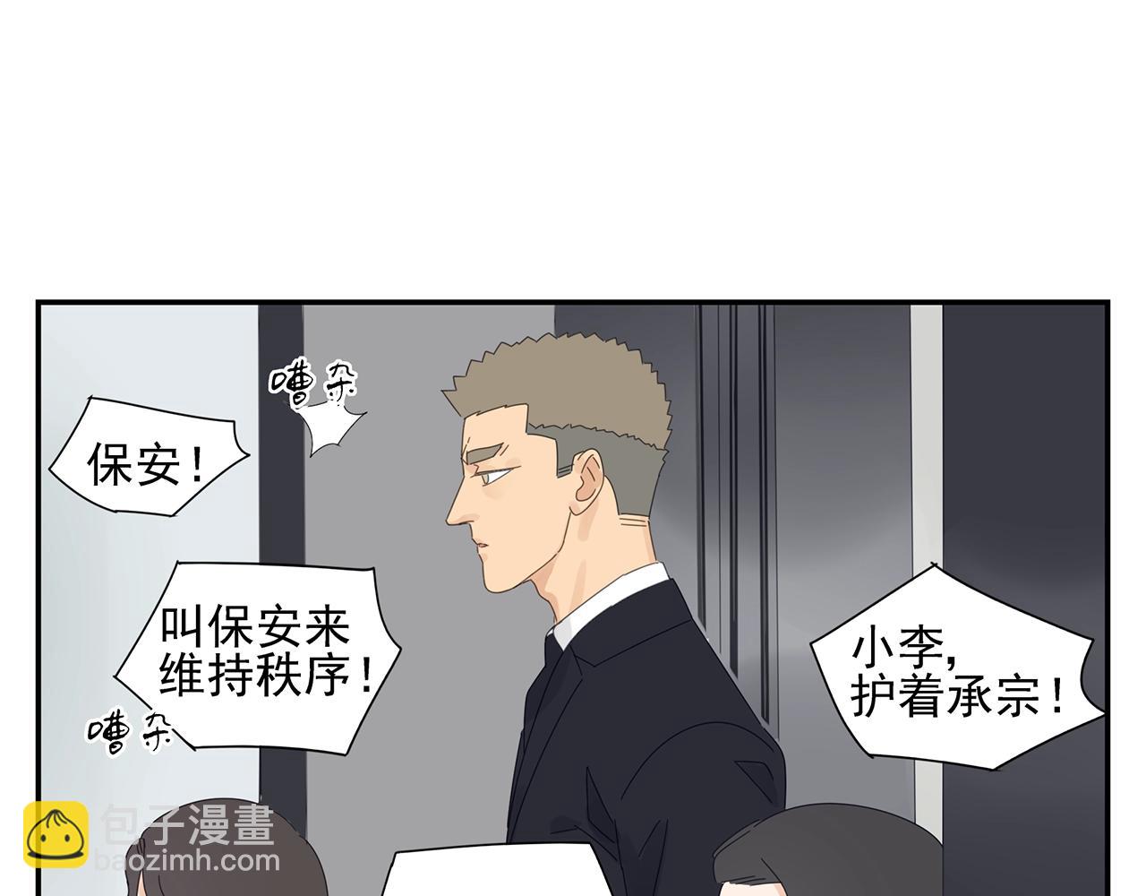 第43话 陷入绯闻风波(1/2)-第44话