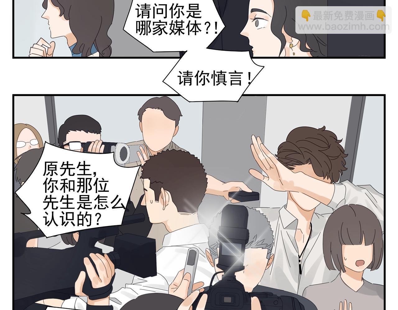 第43话 陷入绯闻风波(1/2)-第44话