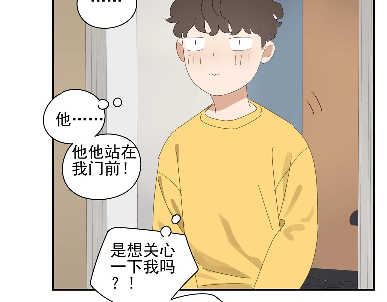 第45话 自己的问题自己解决(1/2)-第46话
