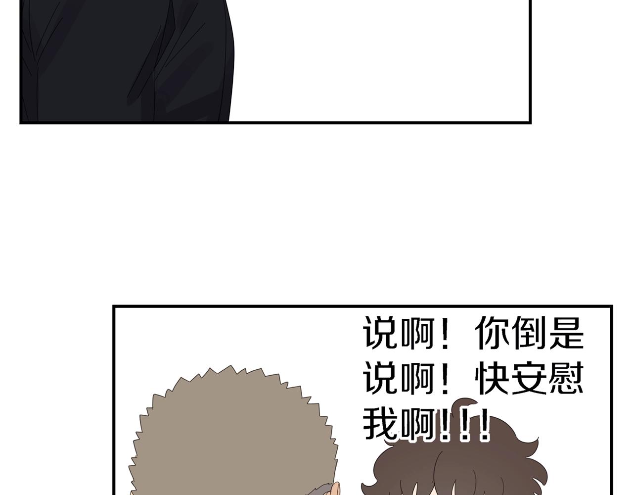 第45话 自己的问题自己解决(1/2)-第46话