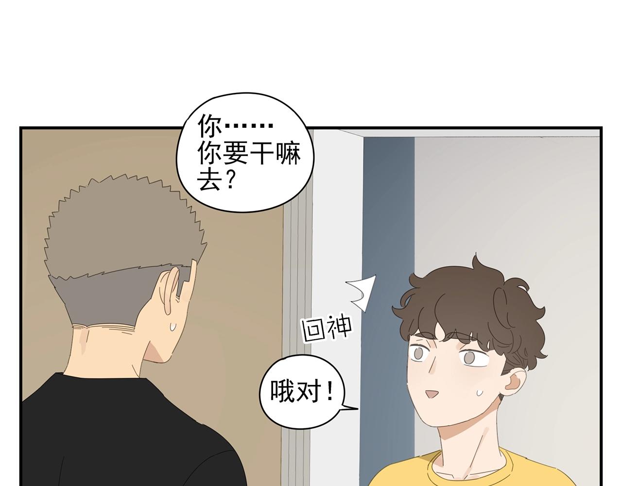 第45话 自己的问题自己解决(1/2)-第46话