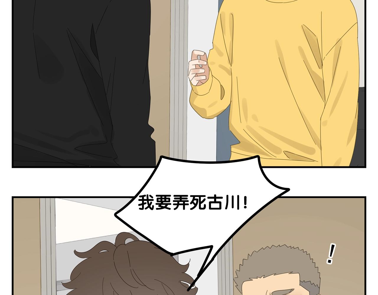 第45话 自己的问题自己解决(1/2)-第46话