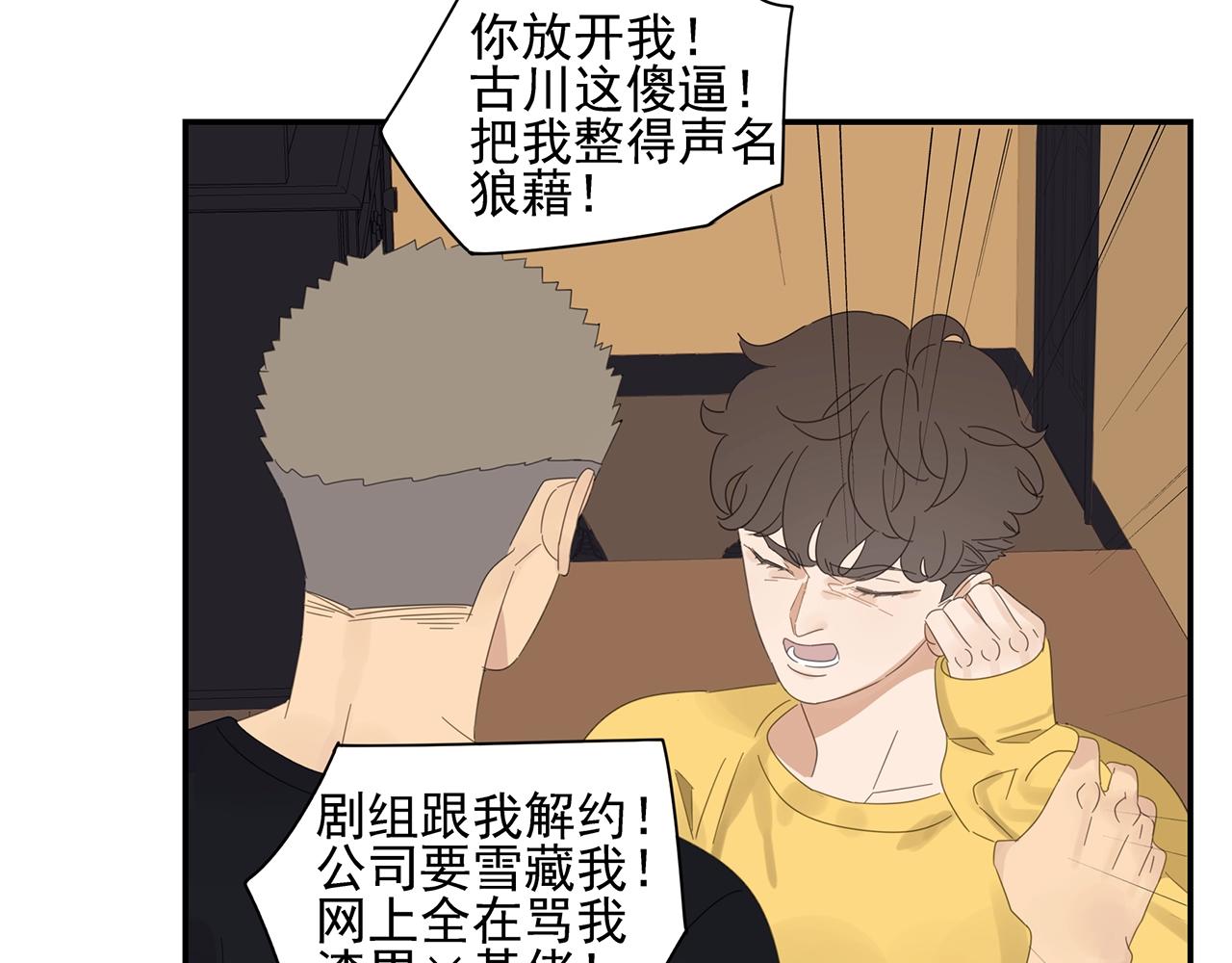 第45话 自己的问题自己解决(1/2)-第46话