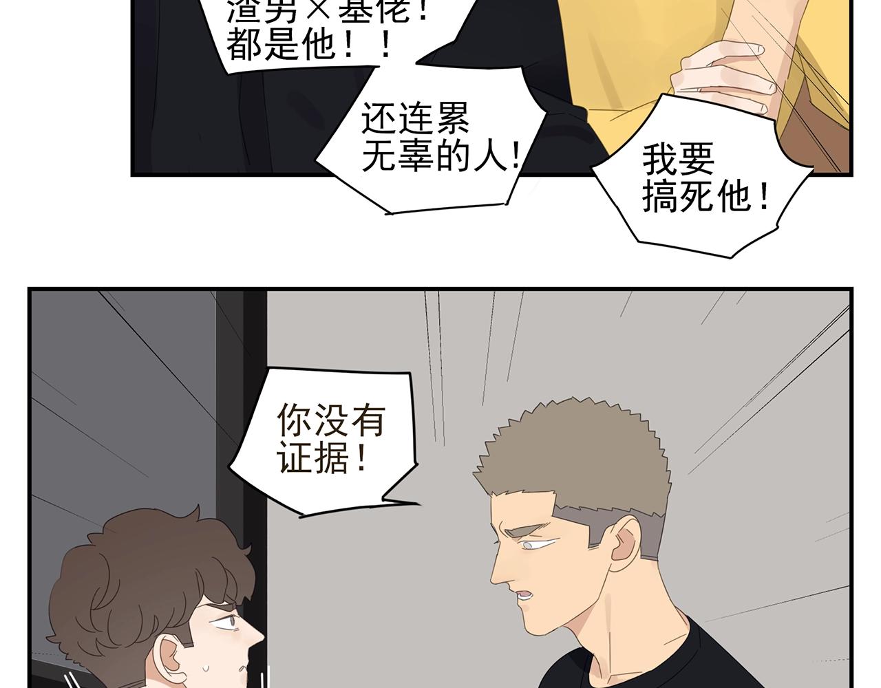 第45话 自己的问题自己解决(1/2)-第46话