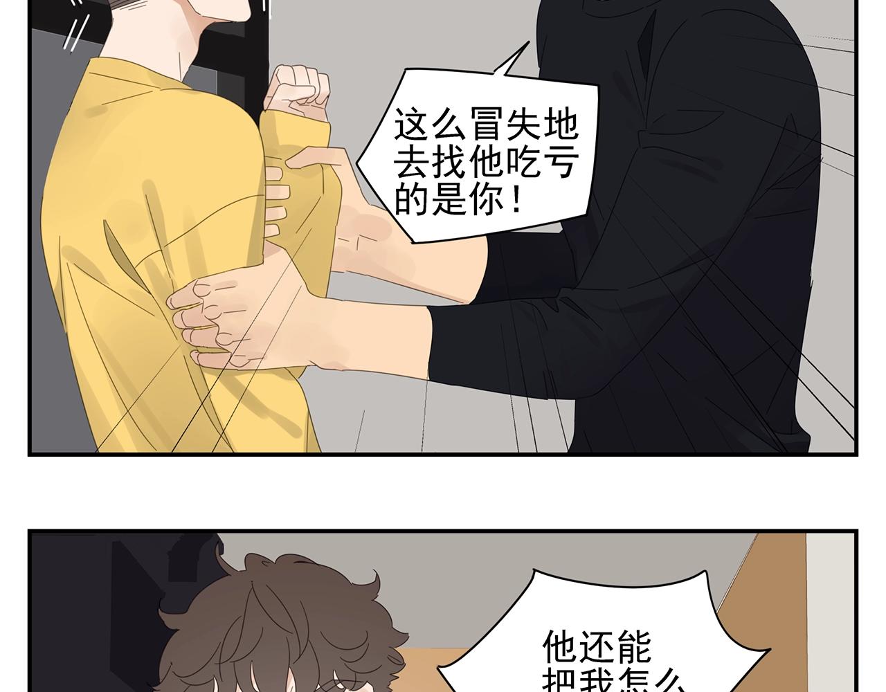 第45话 自己的问题自己解决(1/2)-第46话