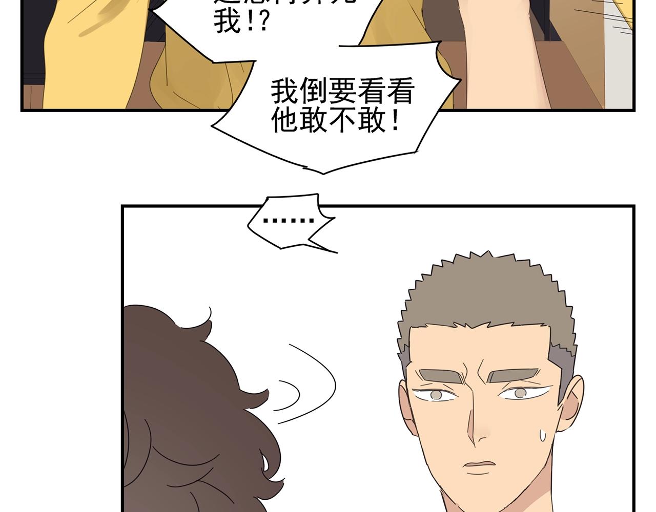 第45话 自己的问题自己解决(1/2)-第46话