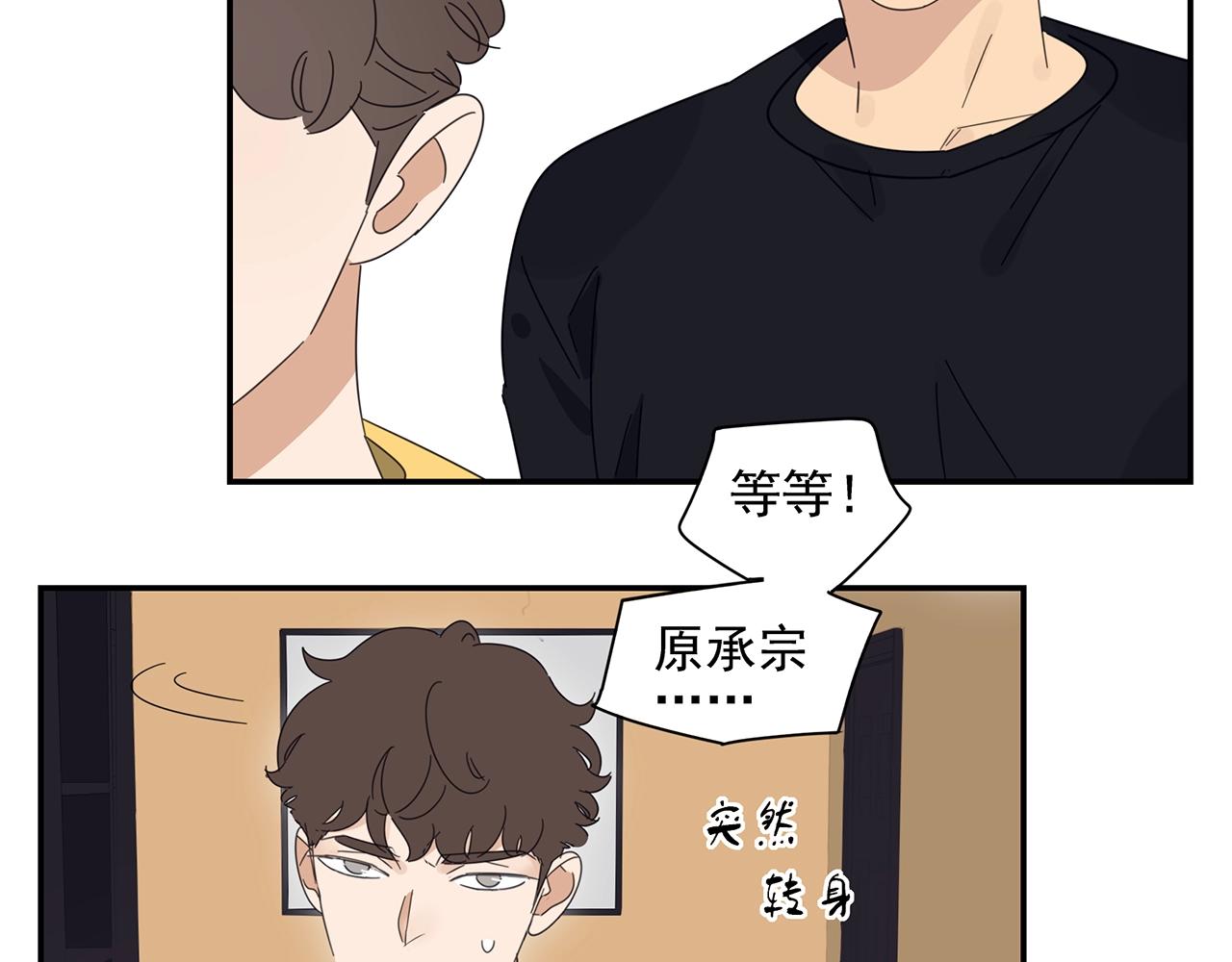 第45话 自己的问题自己解决(1/2)-第46话