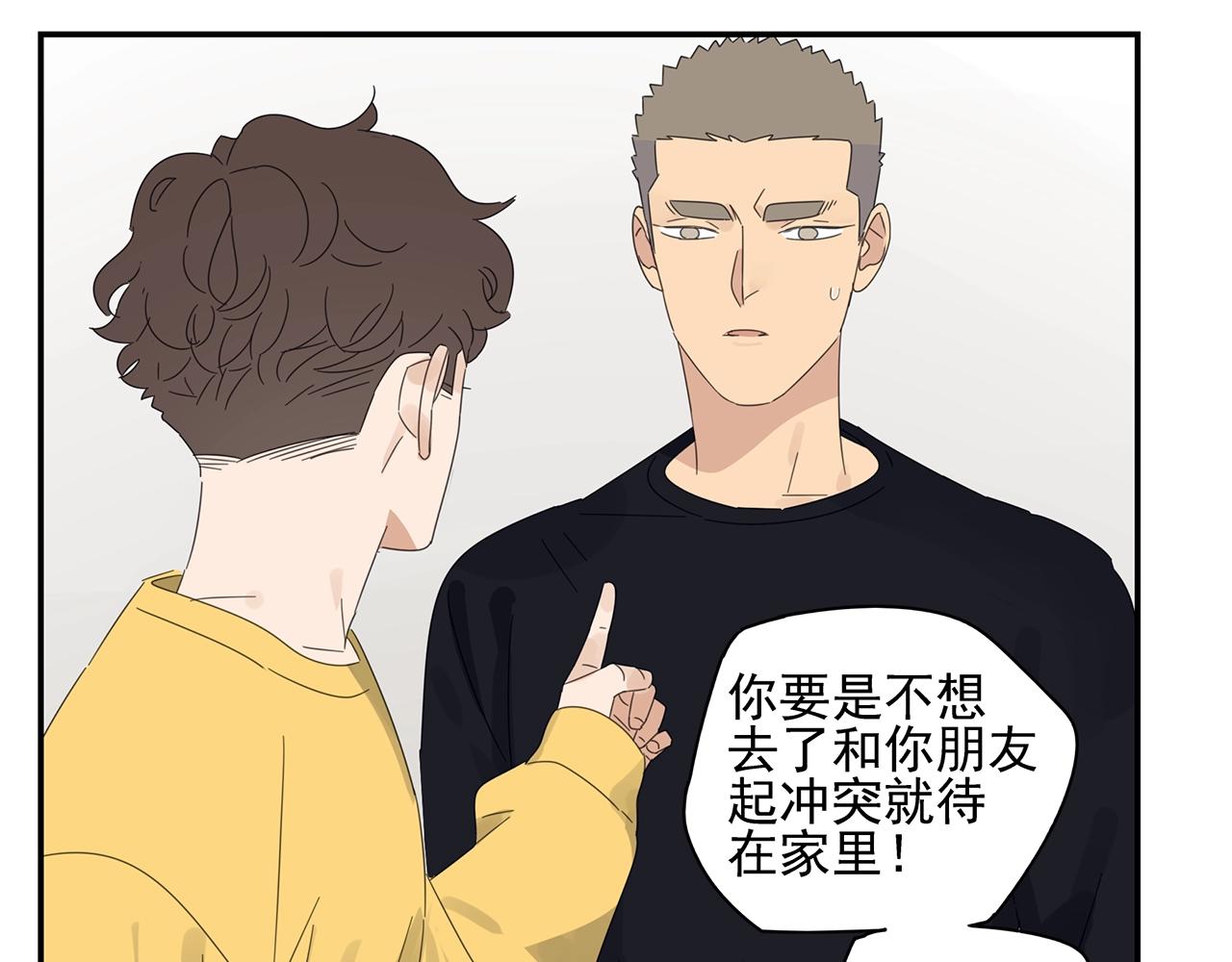 第45话 自己的问题自己解决(1/2)-第46话