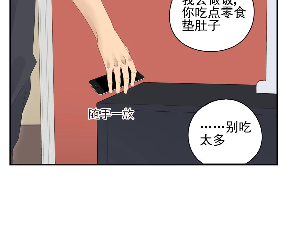 第47话 尴尬-第48话