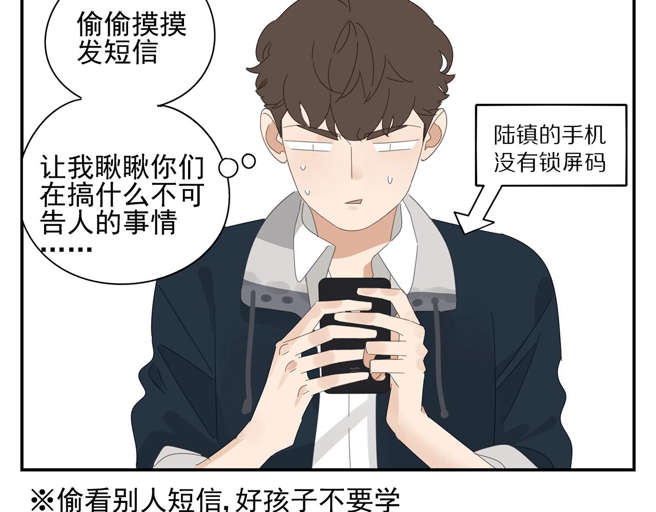 第47话 尴尬-第48话