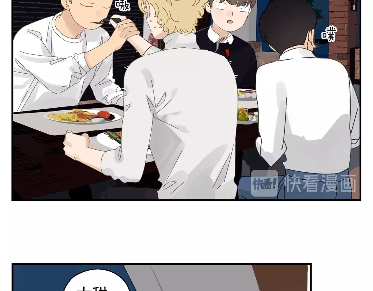 第49话 比试？(1/2)-第50话