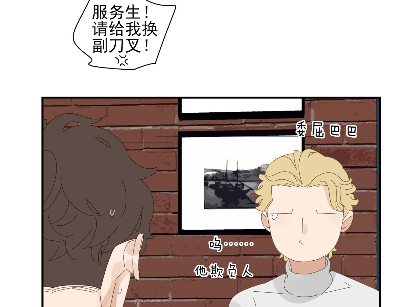 第49话 比试？(1/2)-第50话