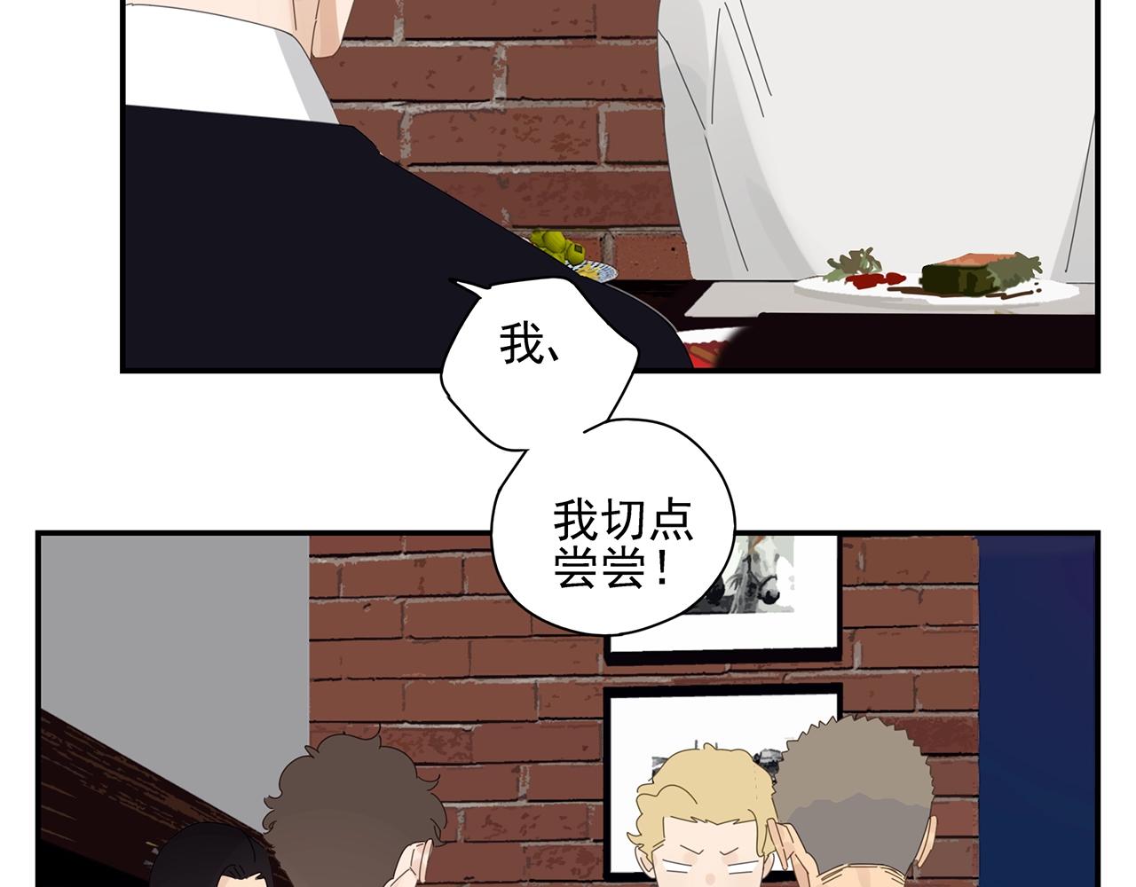 第49话 比试？(1/2)-第50话