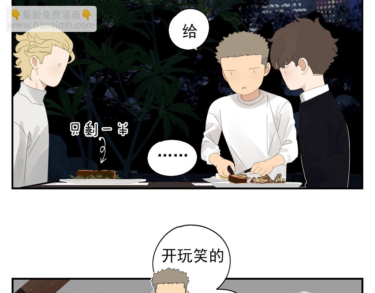 第49话 比试？(1/2)-第50话