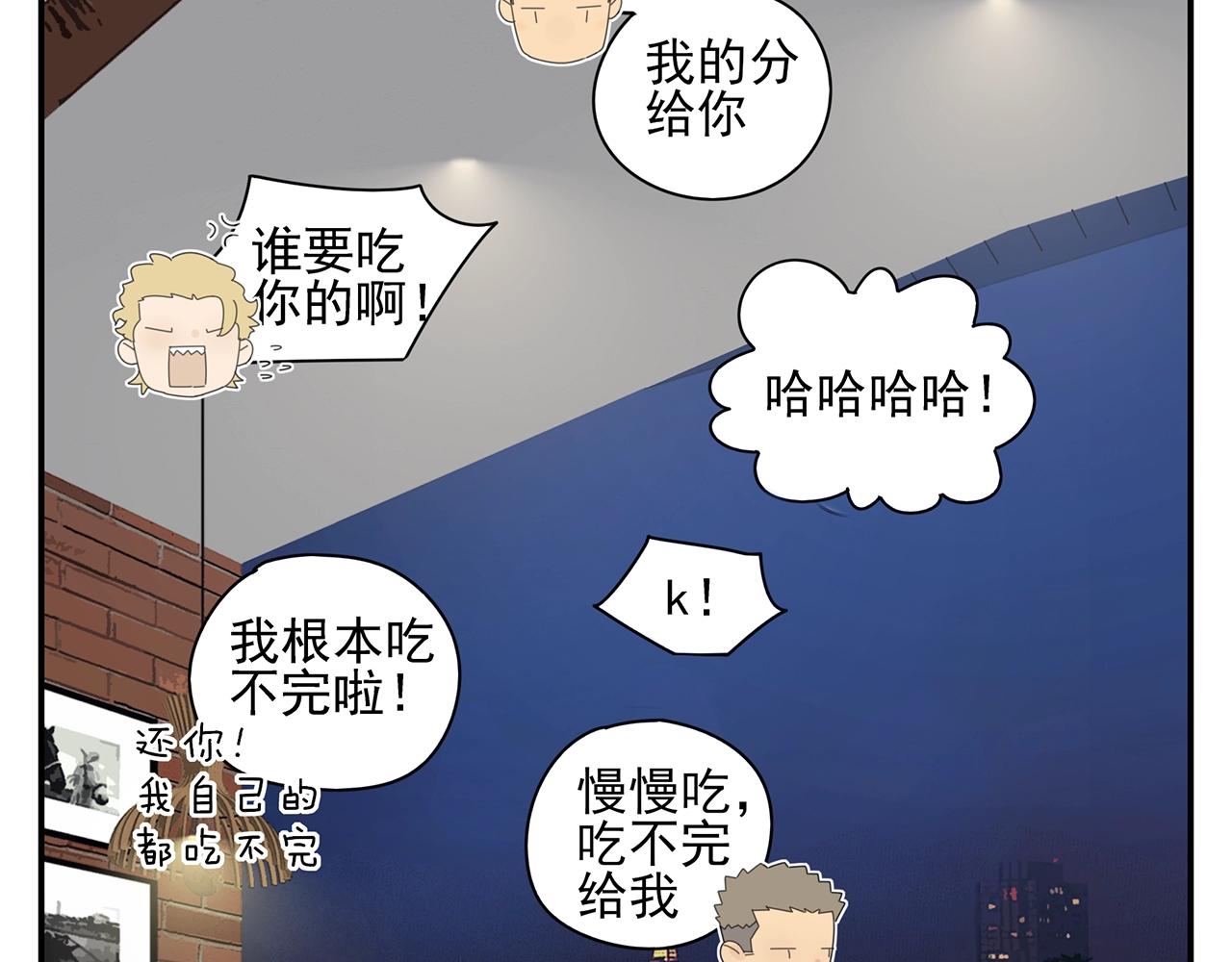 第49话 比试？(1/2)-第50话