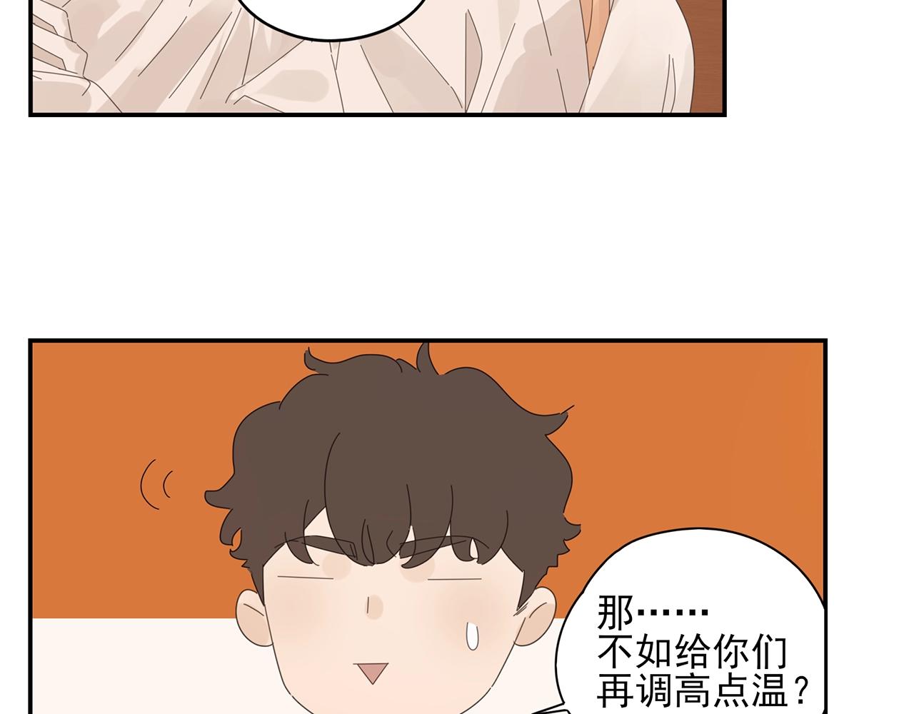 第49话 比试？(1/2)-第50话