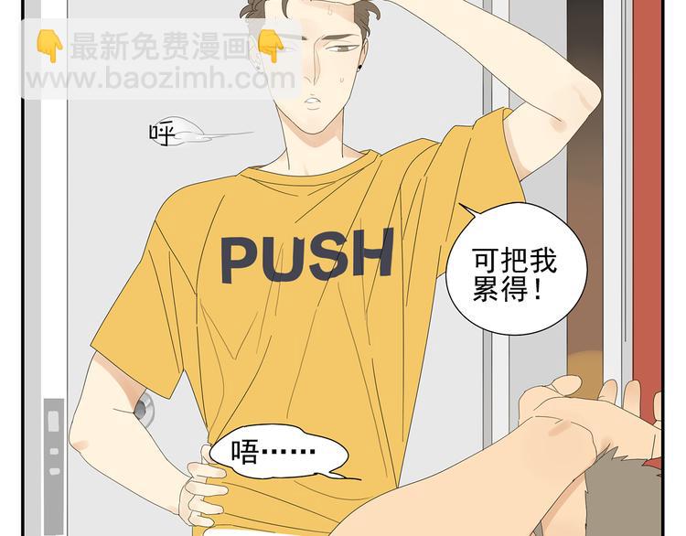 第6话 醉酒(1/2)-第6话