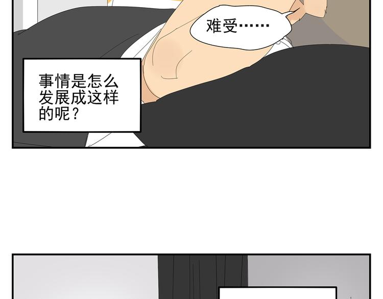 第6话 醉酒(1/2)-第6话