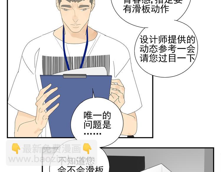 第6话 醉酒(1/2)-第6话