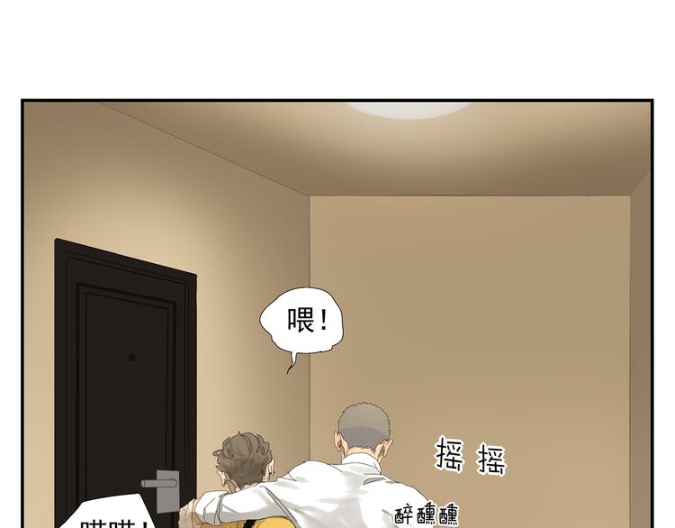 第6话 醉酒(1/2)-第6话