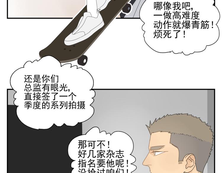 第6话 醉酒(1/2)-第6话