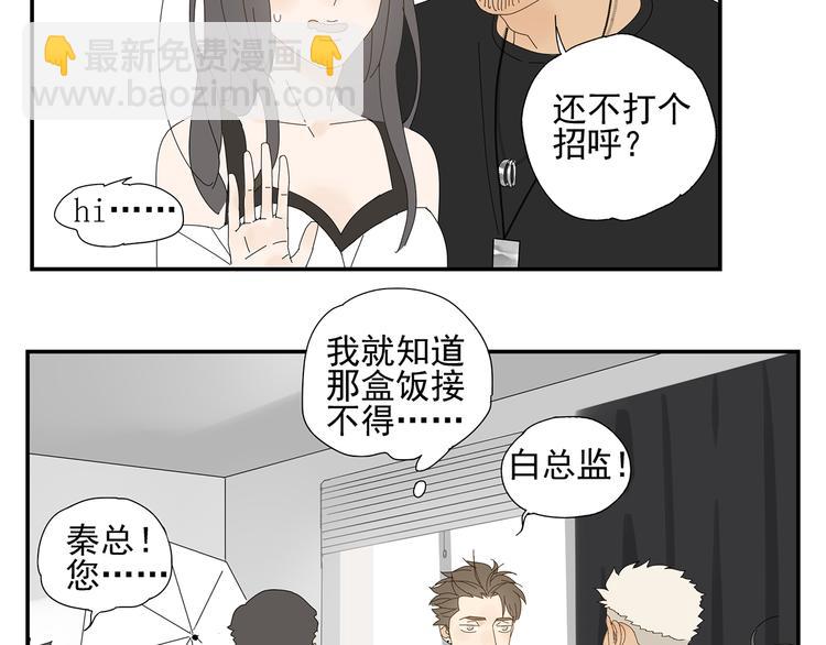 第6话 醉酒(1/2)-第6话