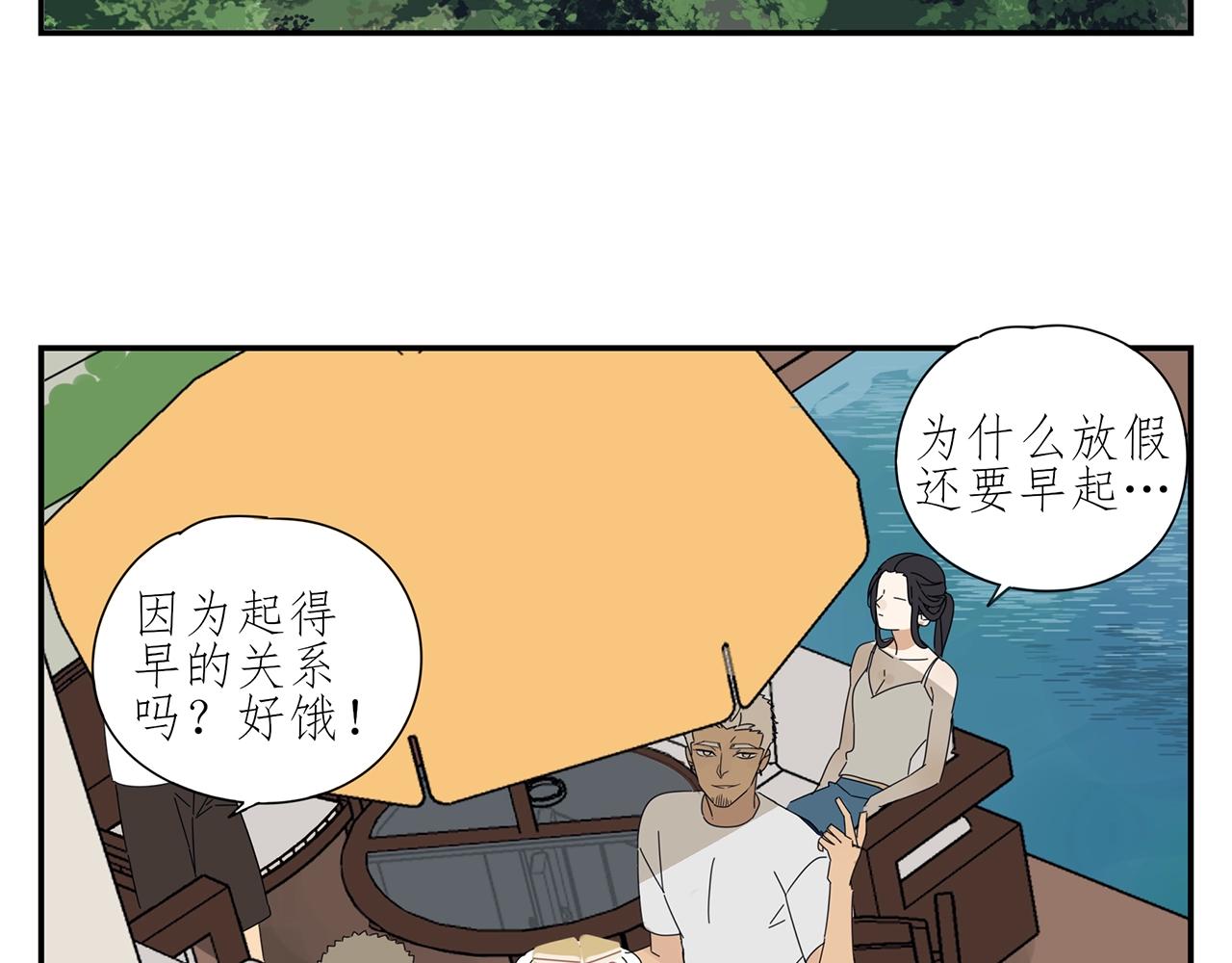 第51话 说不清的事(1/2)-第52话