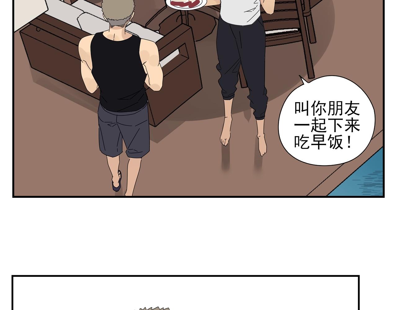 第51话 说不清的事(1/2)-第52话