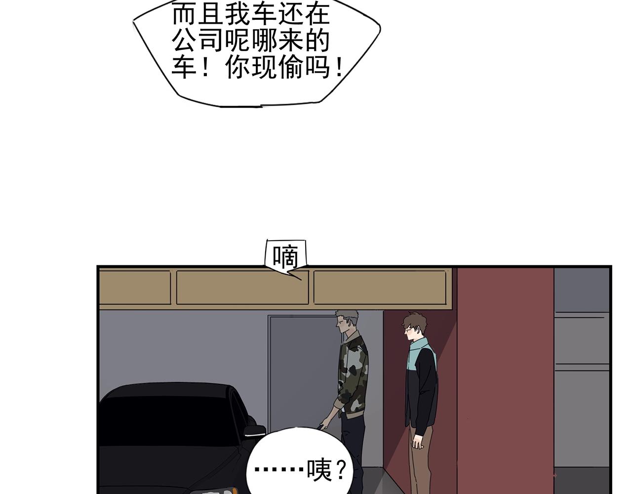 第51话 说不清的事(1/2)-第52话