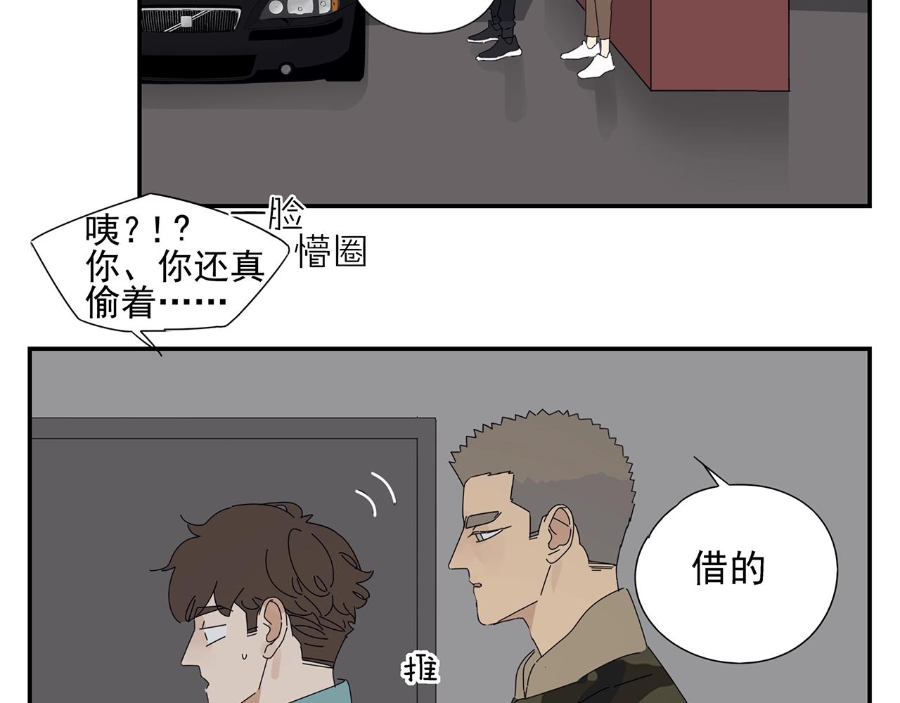 第51话 说不清的事(1/2)-第52话