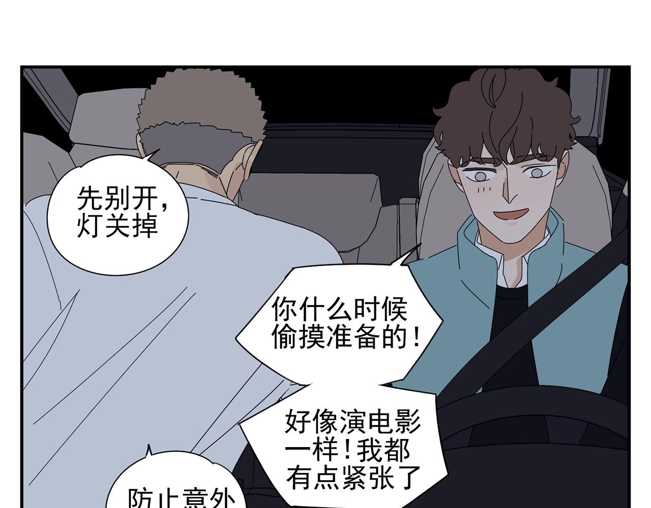 第51话 说不清的事(1/2)-第52话