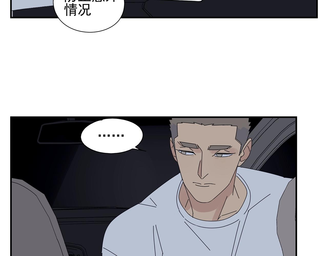 第51话 说不清的事(1/2)-第52话