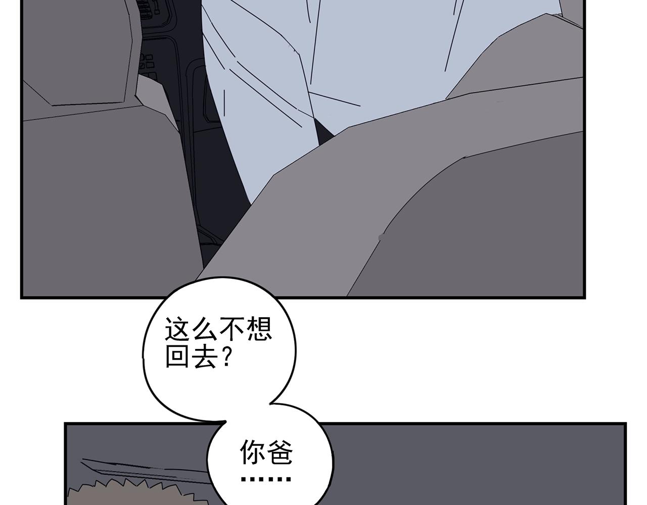 第51话 说不清的事(1/2)-第52话