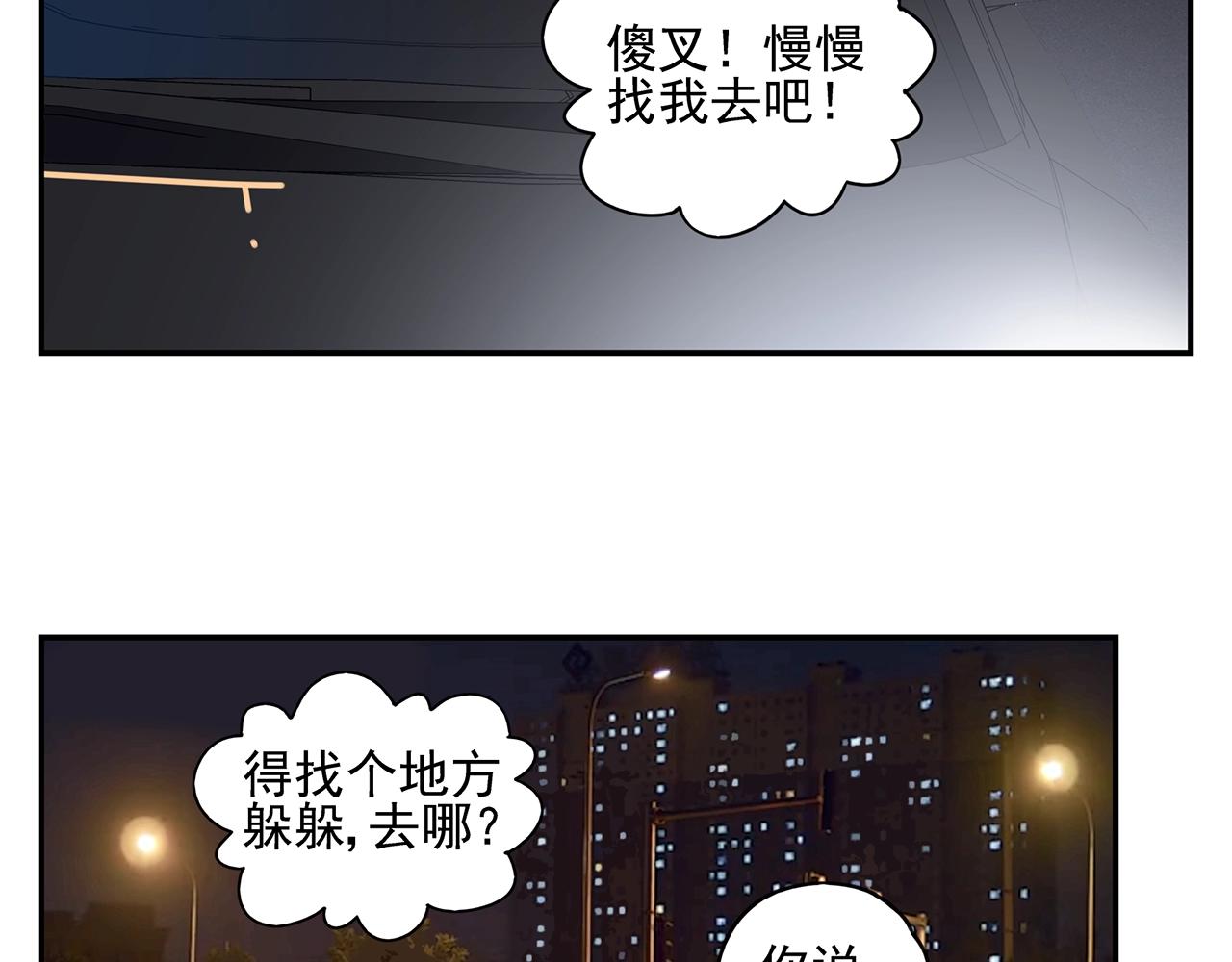 第51话 说不清的事(1/2)-第52话