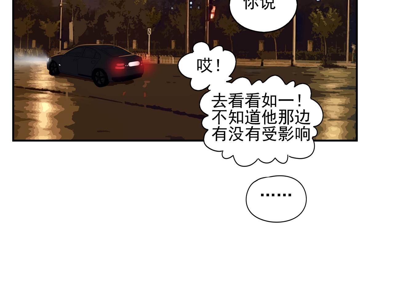 第51话 说不清的事(1/2)-第52话