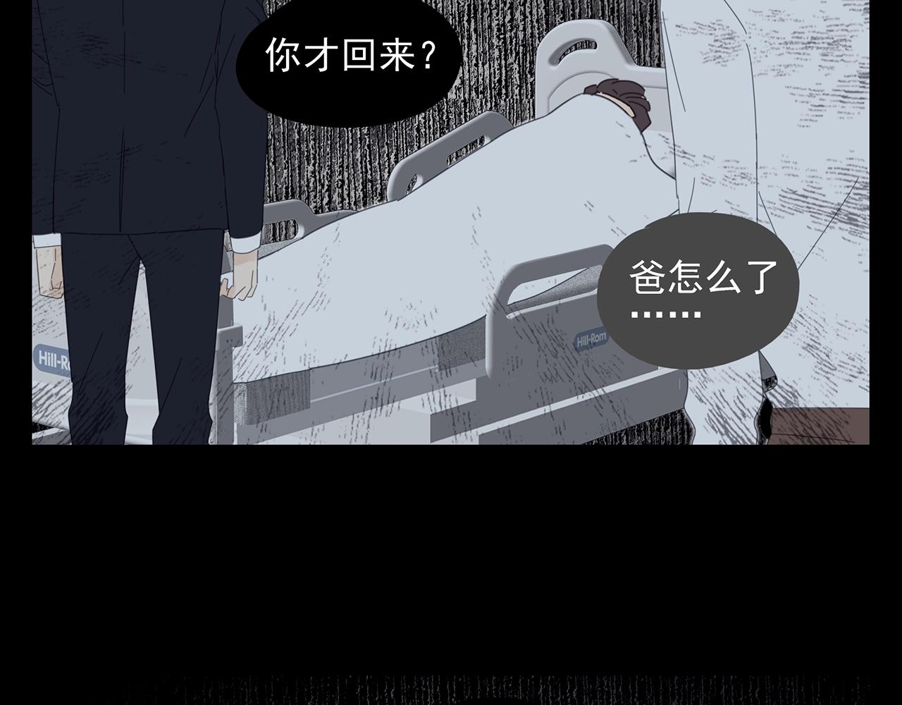 第51话 说不清的事(1/2)-第52话