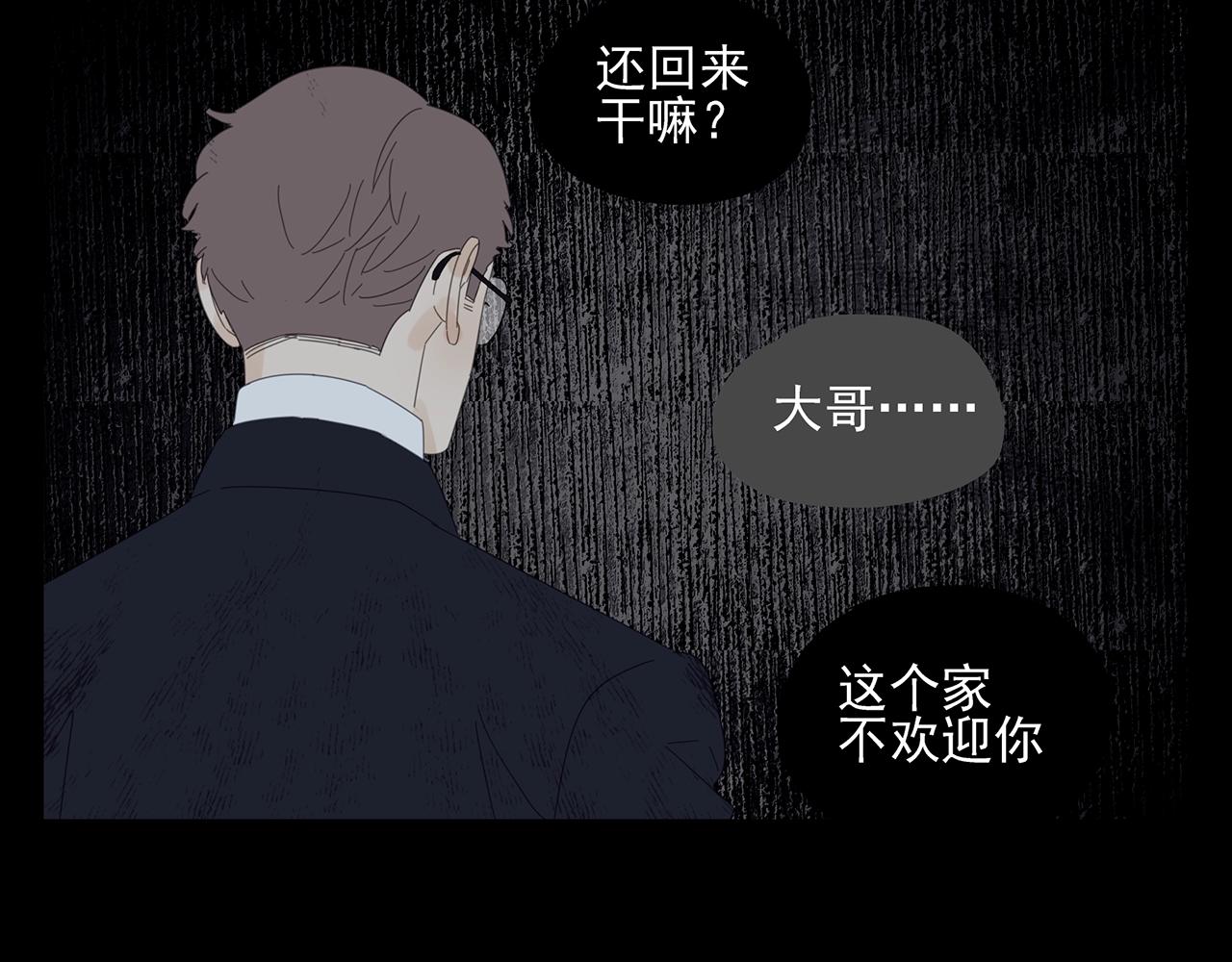 第51话 说不清的事(1/2)-第52话