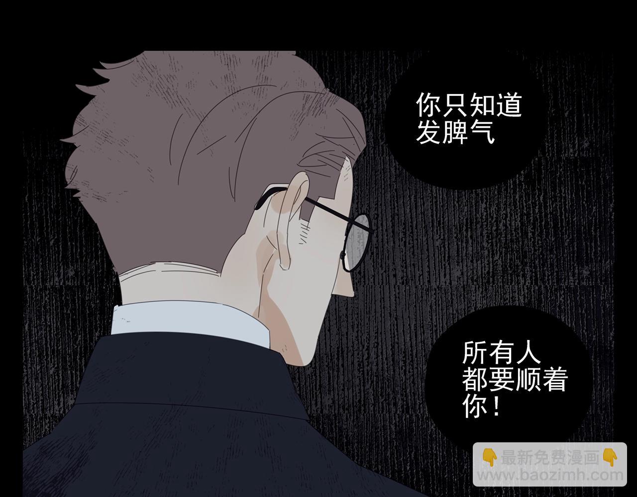 第51话 说不清的事(1/2)-第52话