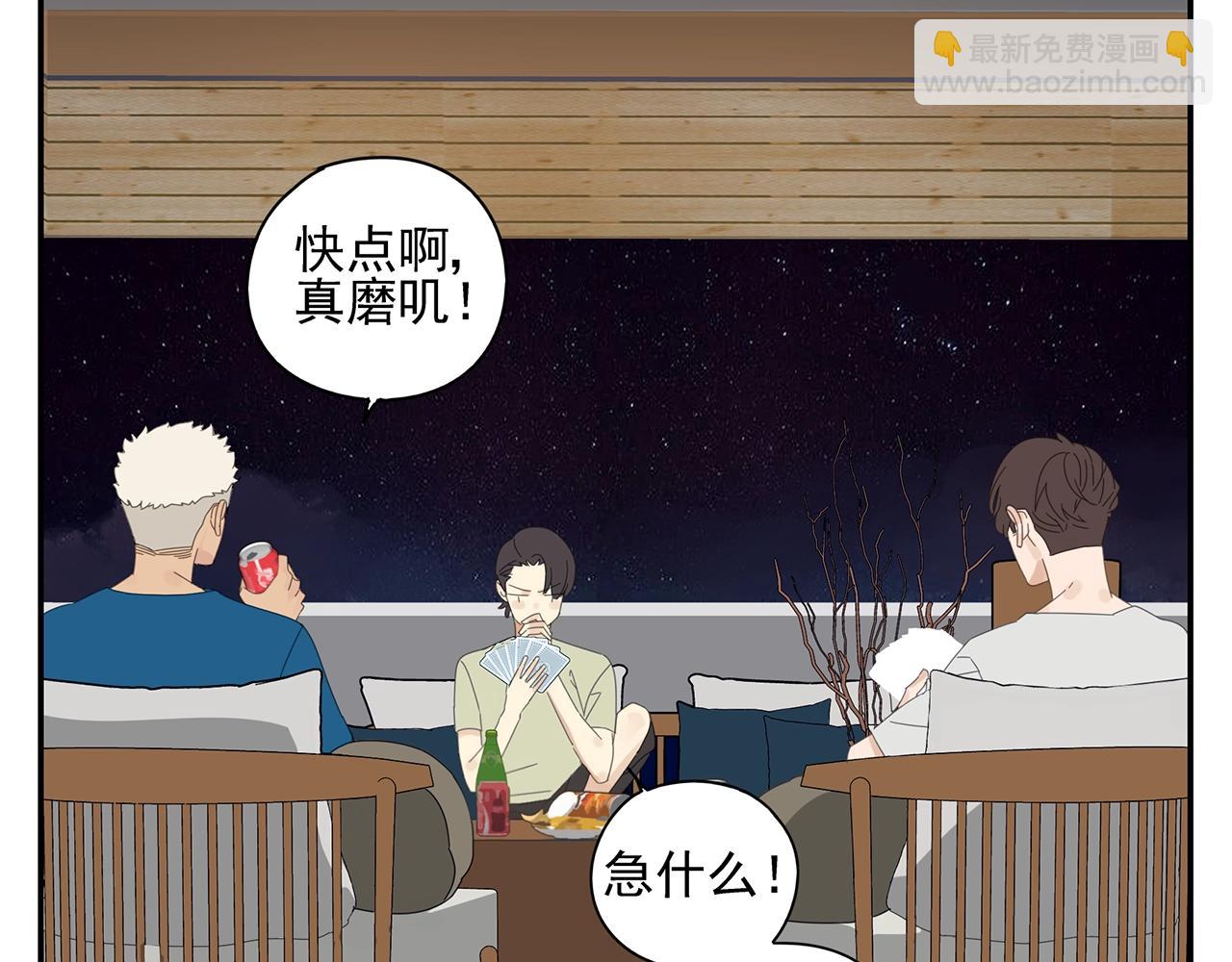 第53话 如何制服傲娇boy(1/2)-第54话