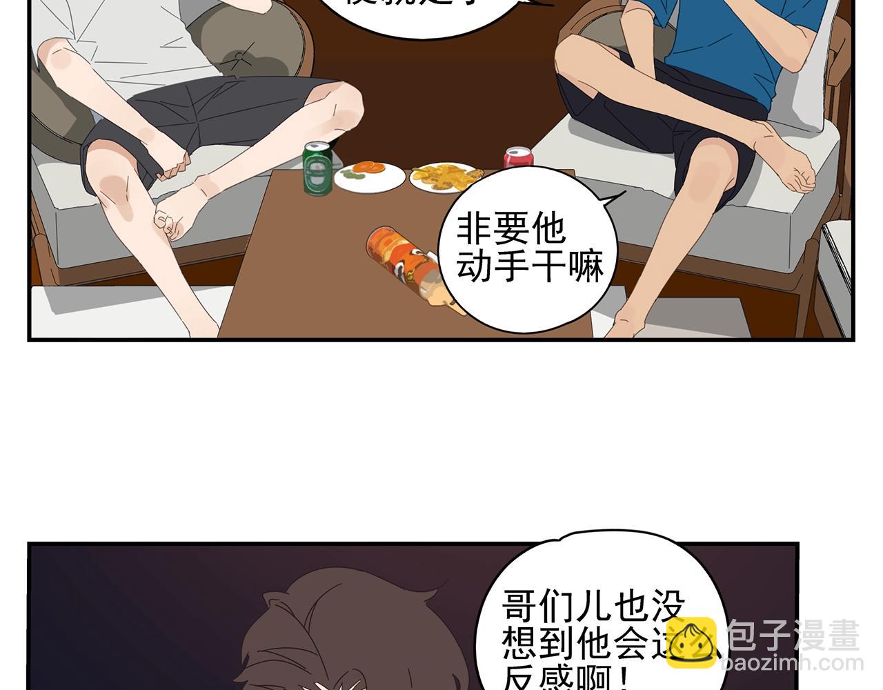 第53话 如何制服傲娇boy(1/2)-第54话