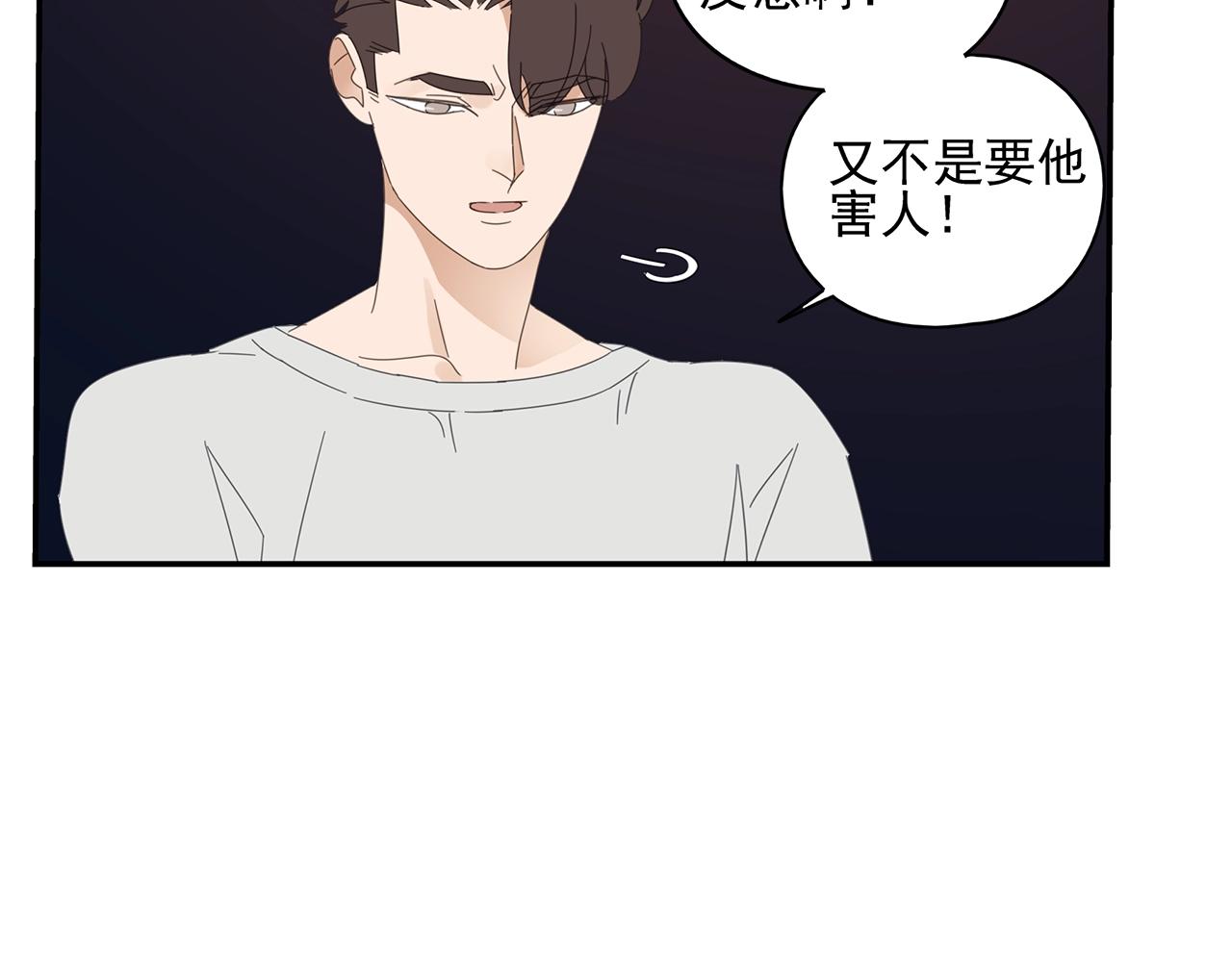 第53话 如何制服傲娇boy(1/2)-第54话